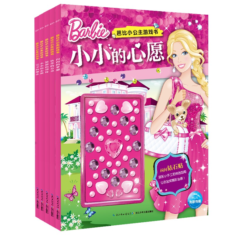 芭比幼公主游戏书