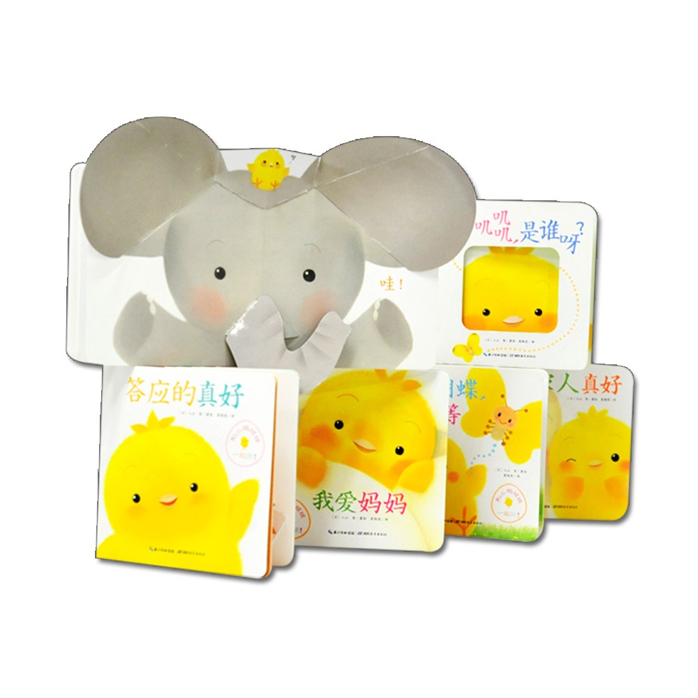 和幼鸡球球一路玩（套装共6册）（新版）