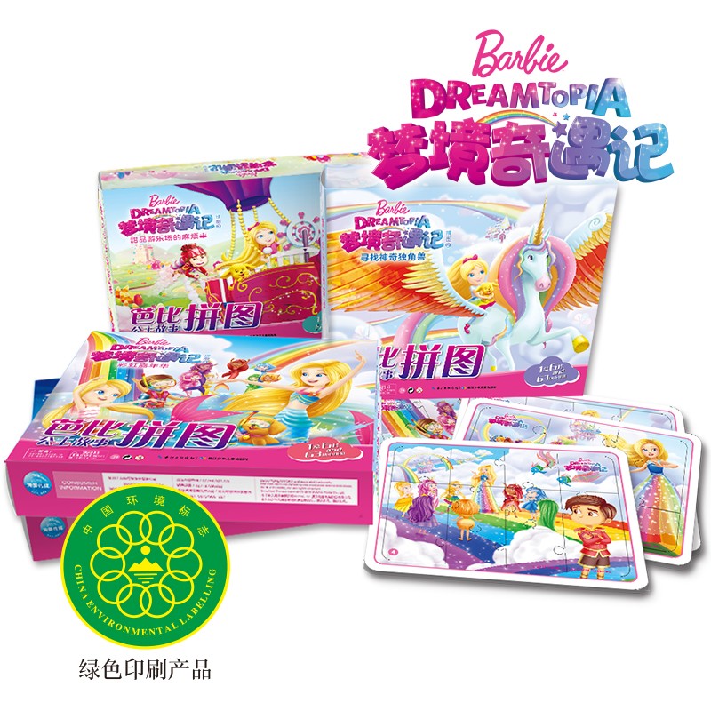 芭比公主故事拼图：梦乡奇遇记拼图