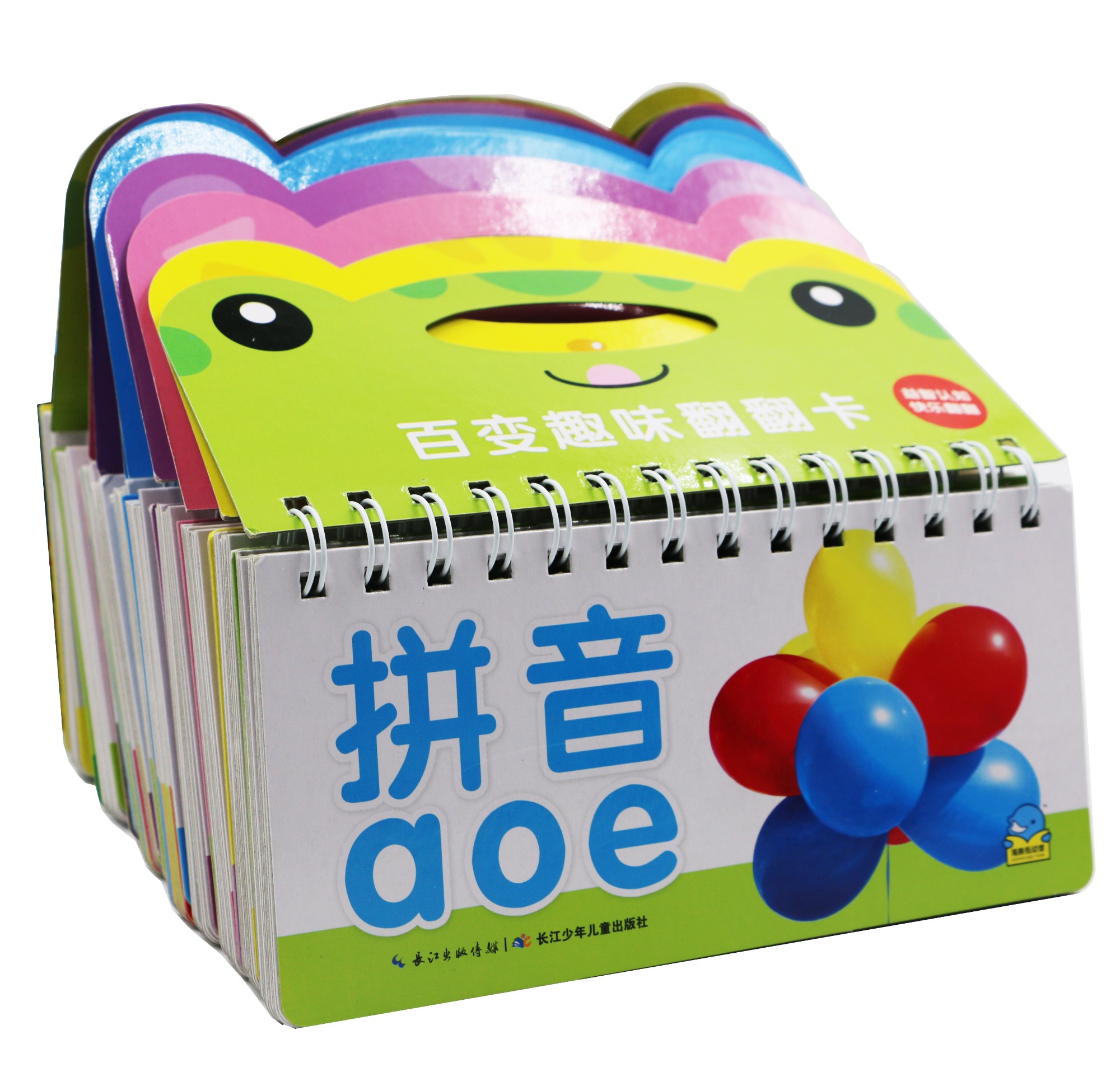 百变趣味翻翻卡