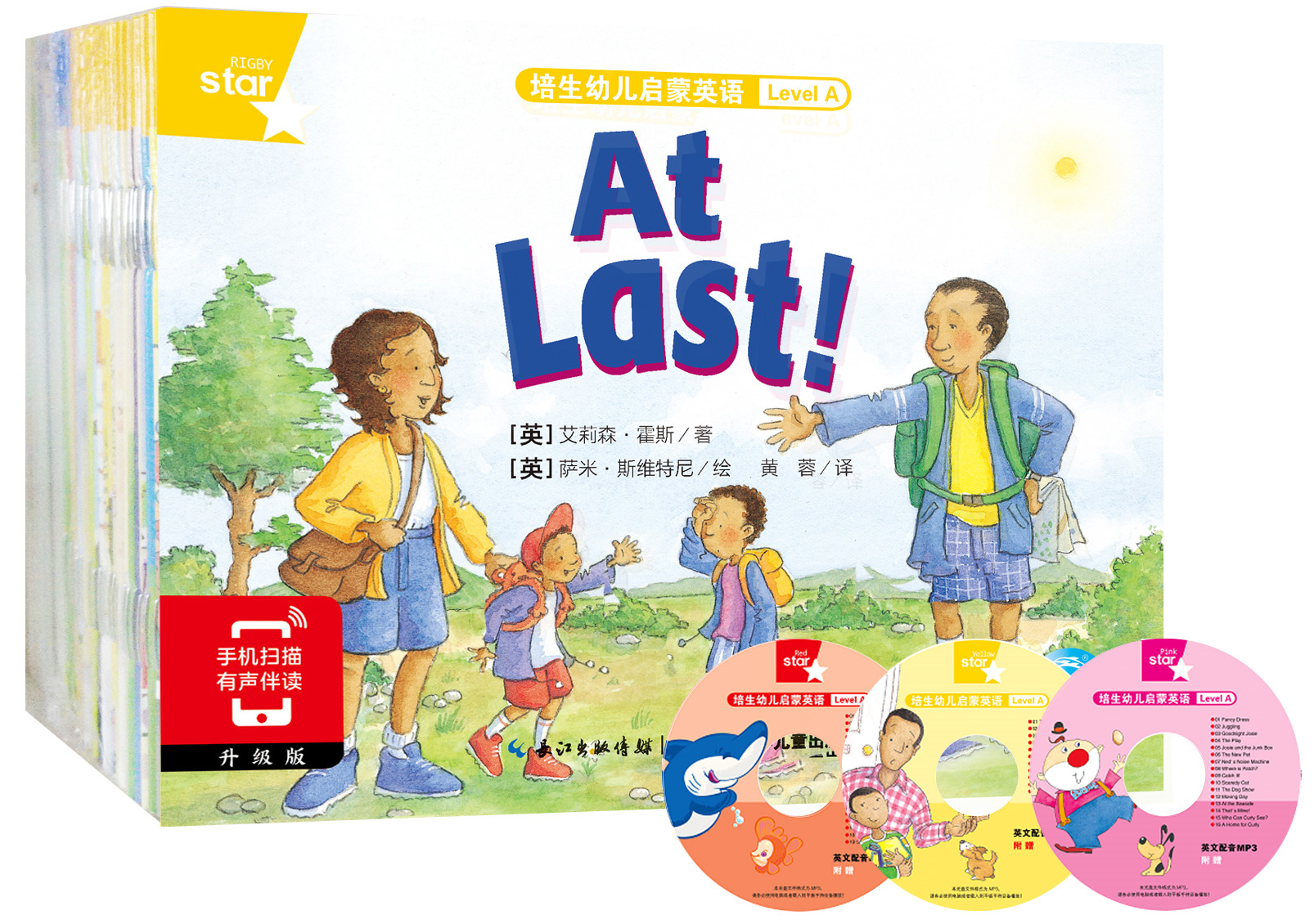 培生幼儿启蒙英语Level A 套装共46册