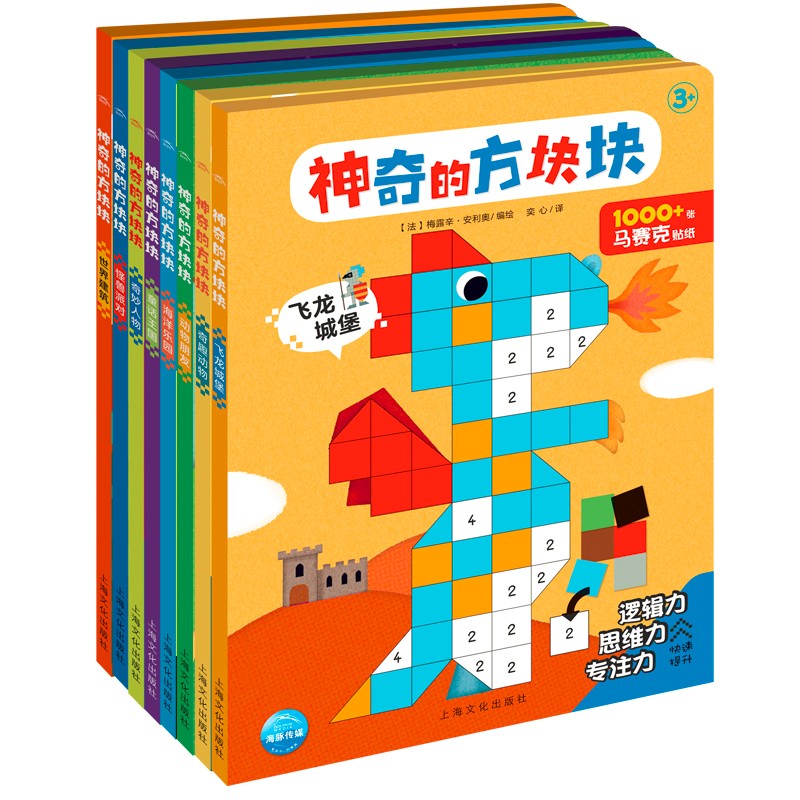神奇的方块块