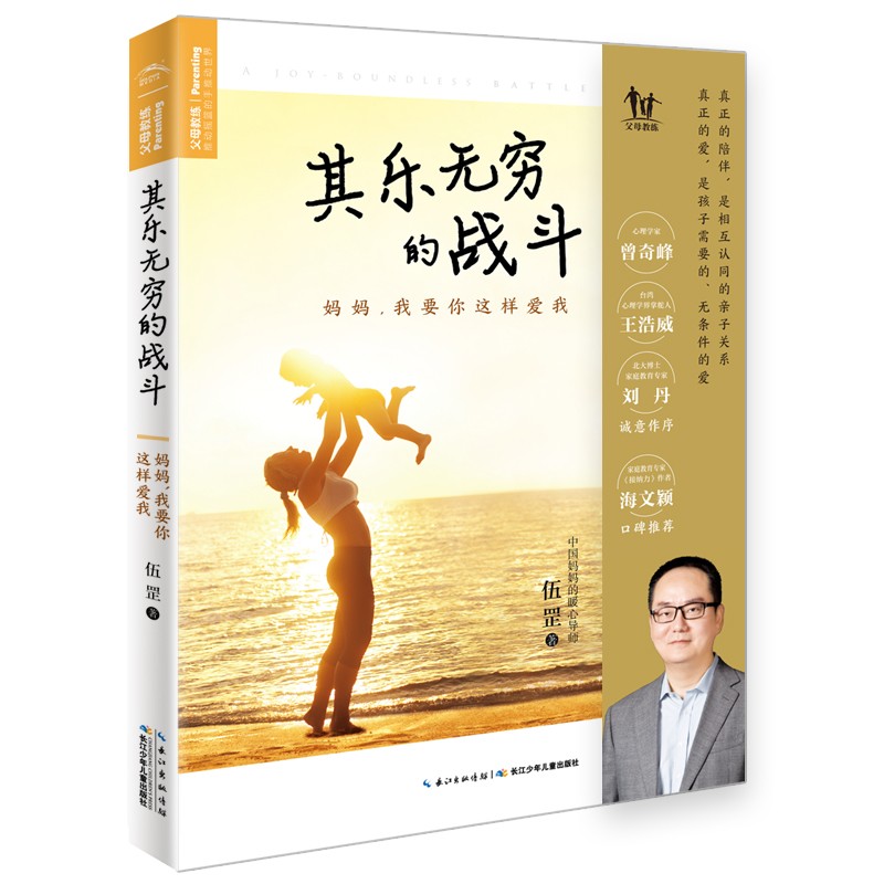 其乐无限的战斗：妈妈，，，，，，，我要你这样爱我