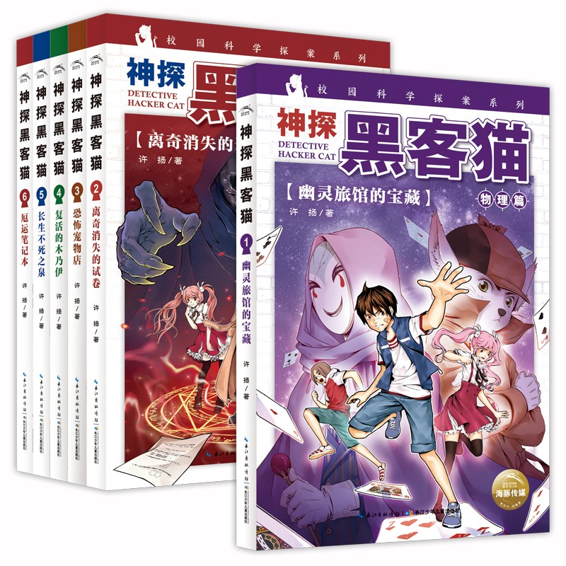神探黑客猫