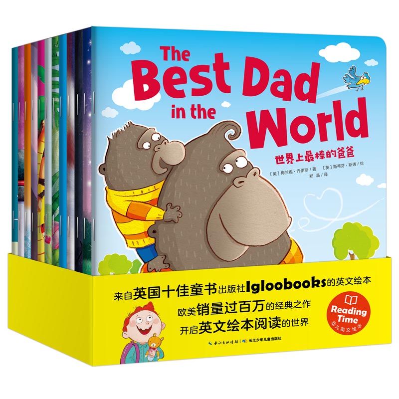 Reading Time 幼儿英文绘本（全套12册）