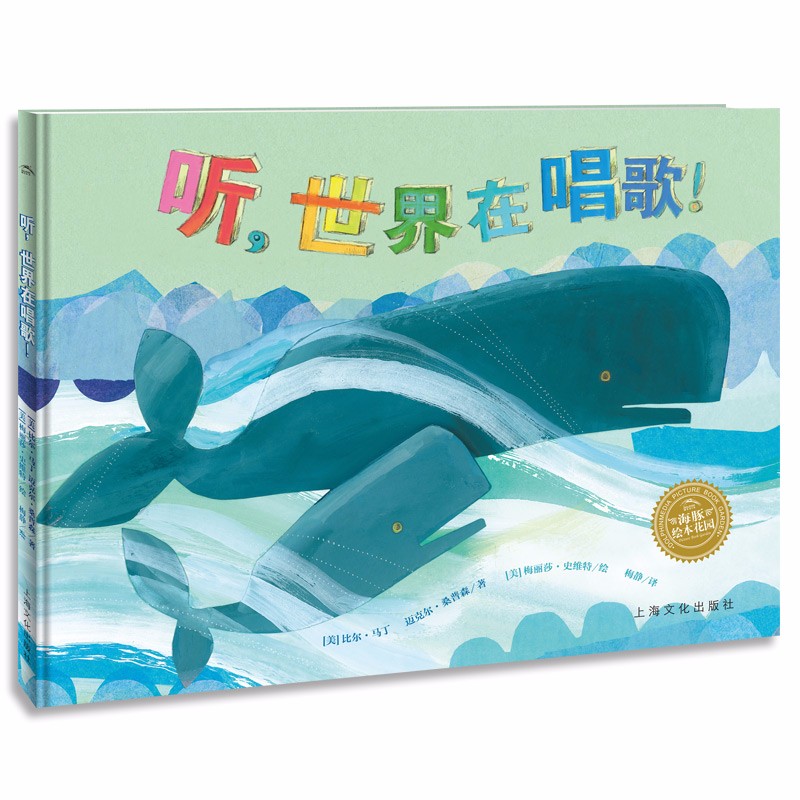 听，，，，，世界在唱歌