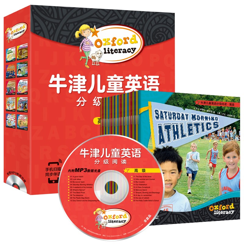 牛津儿童英语分级阅读·高级（全20册）