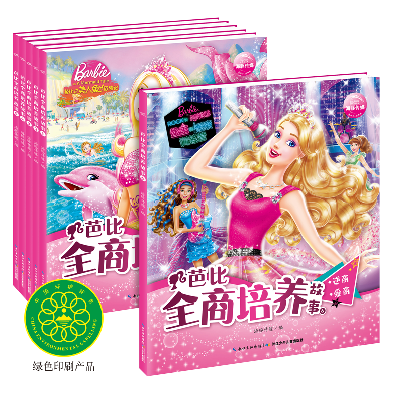 芭比全商造就故事