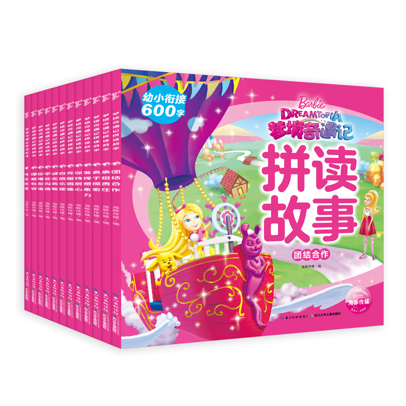 芭比·梦乡奇遇记拼读故事