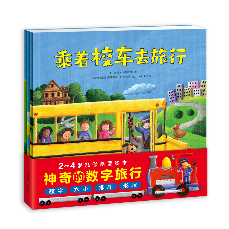 神奇的数字观光