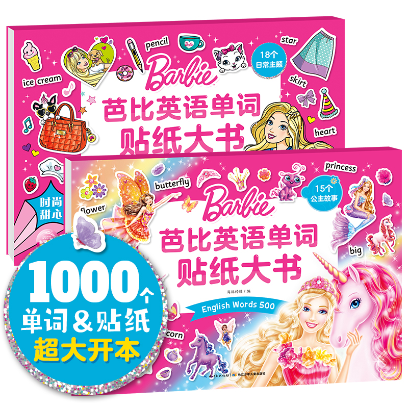 芭比单词贴纸大书