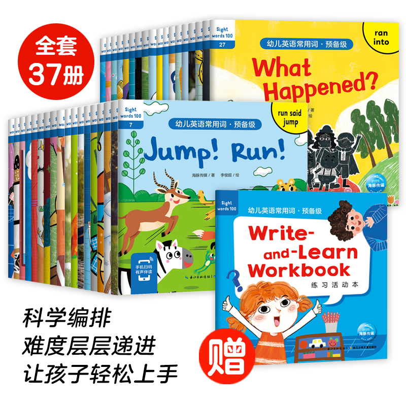 幼儿英语常用词·预备级