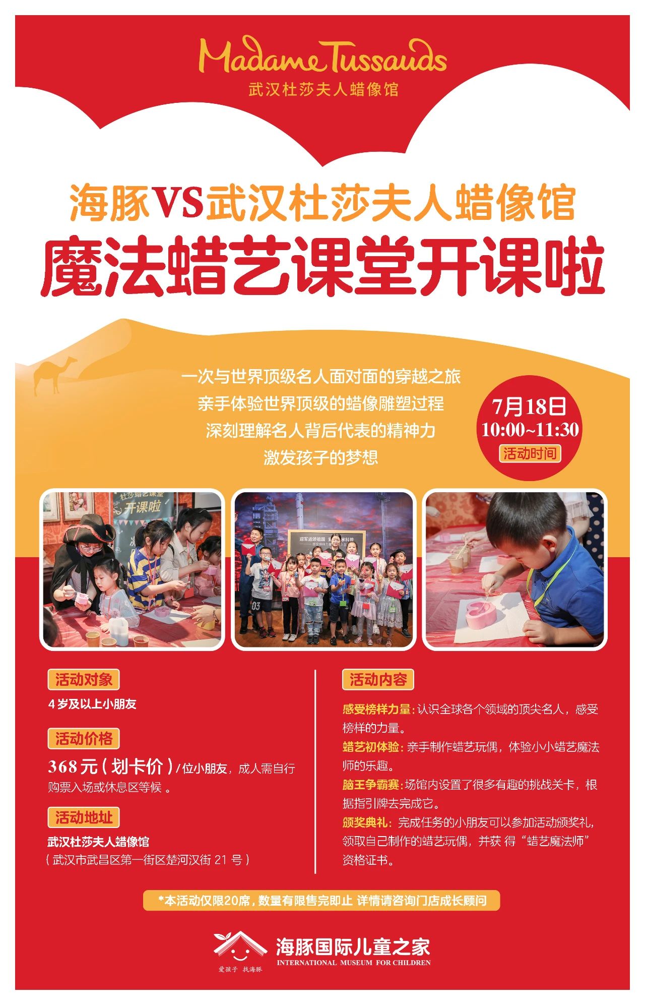 微信图片_20200714093153