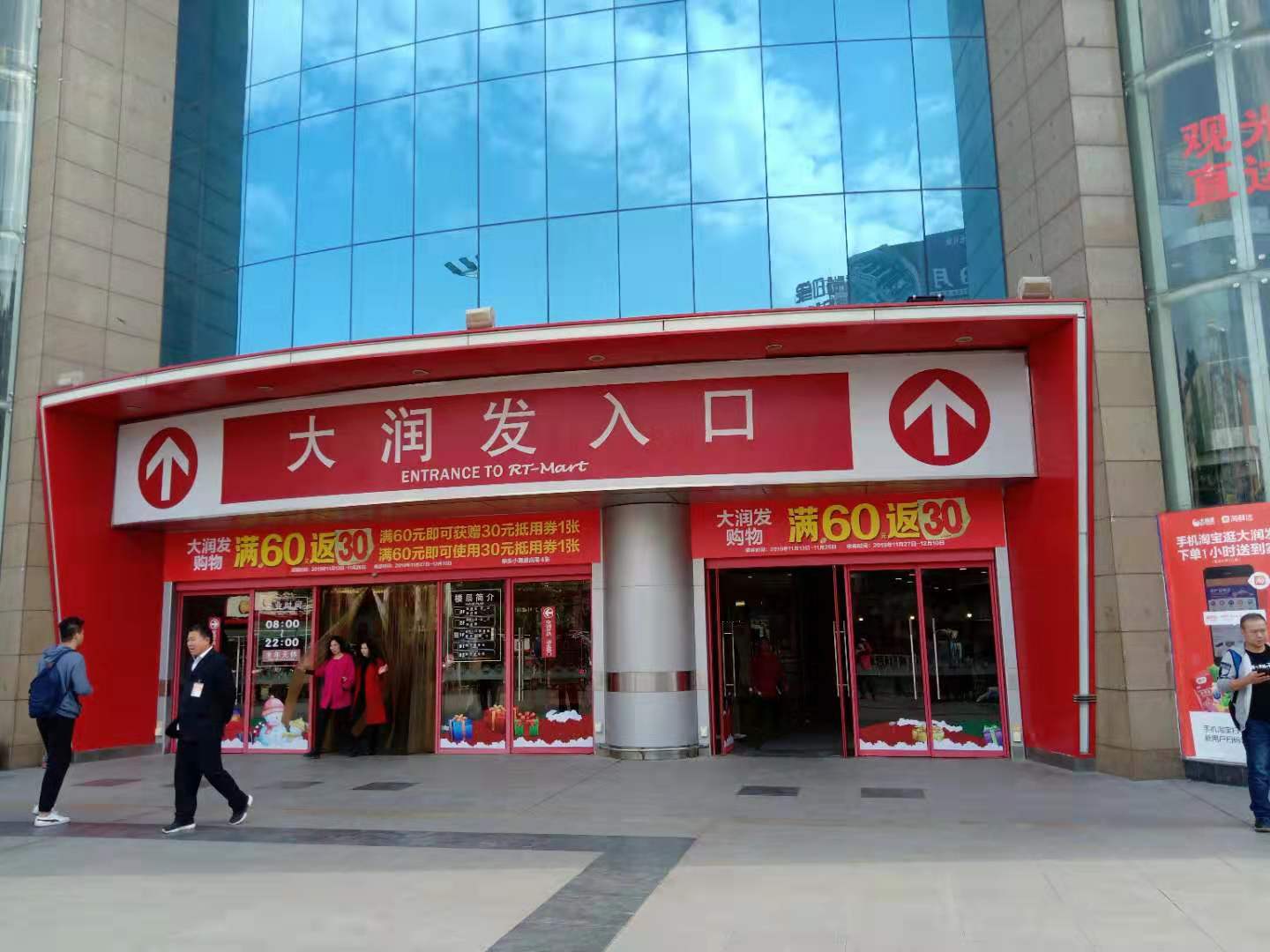 大润发湖北天门店