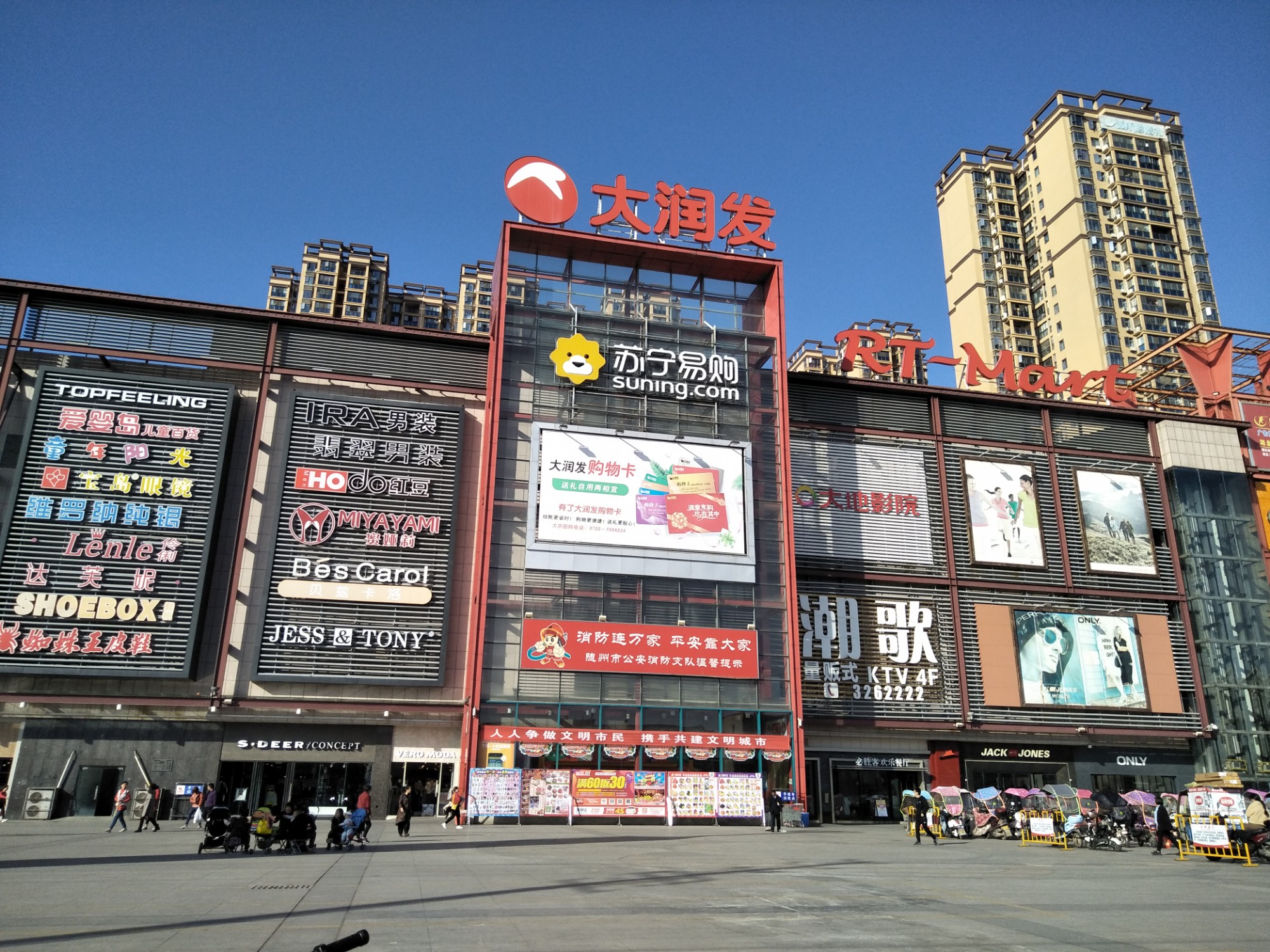 大润发湖北随州店