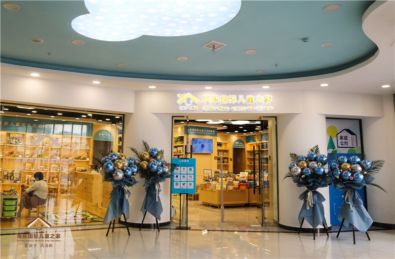 luck18xinli国际儿童之家随州店