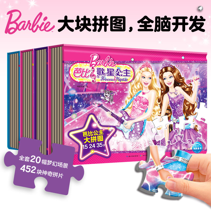 元气少女换装贴纸书