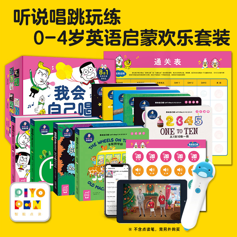 我会自己唱let-sing