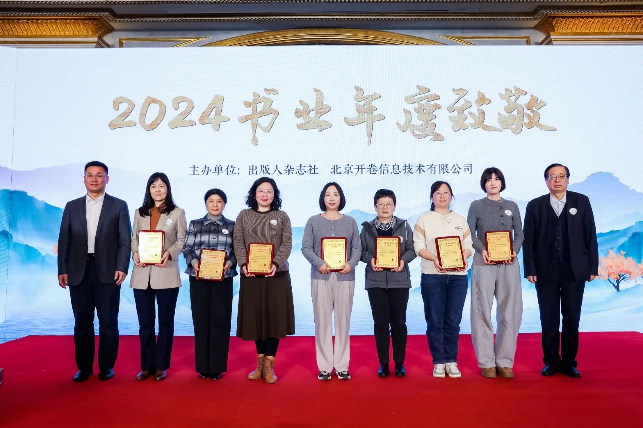 年度致敬-编纂傅一新