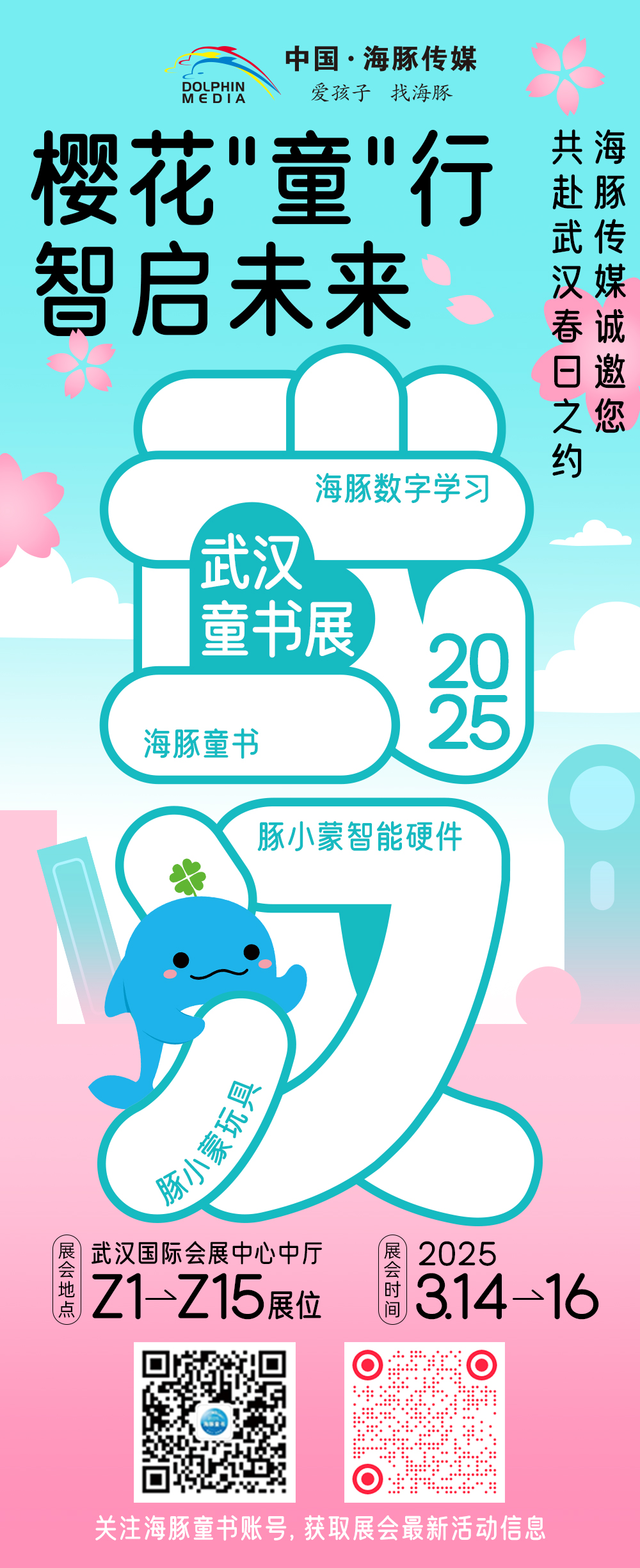 2025书展约请函(1)(1) 2025书展约请函(1)(1)